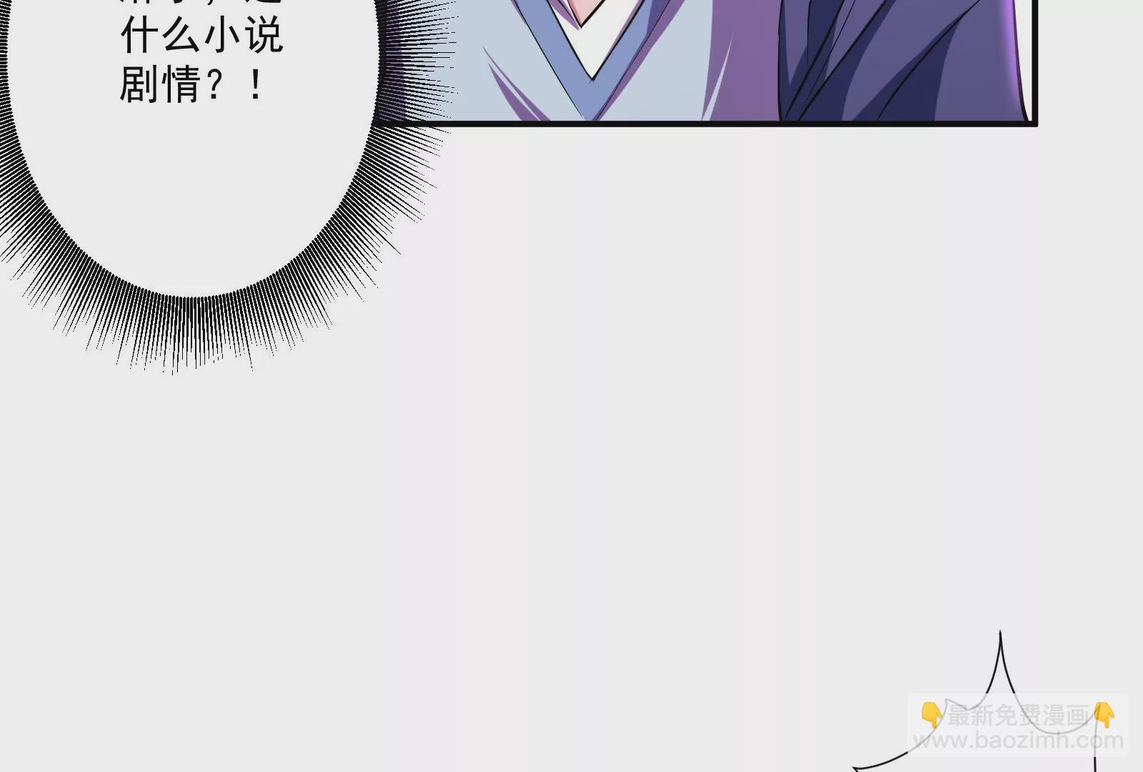 古神遊戲 - 第1話  古神降臨與天賦抽取(2/3) - 3